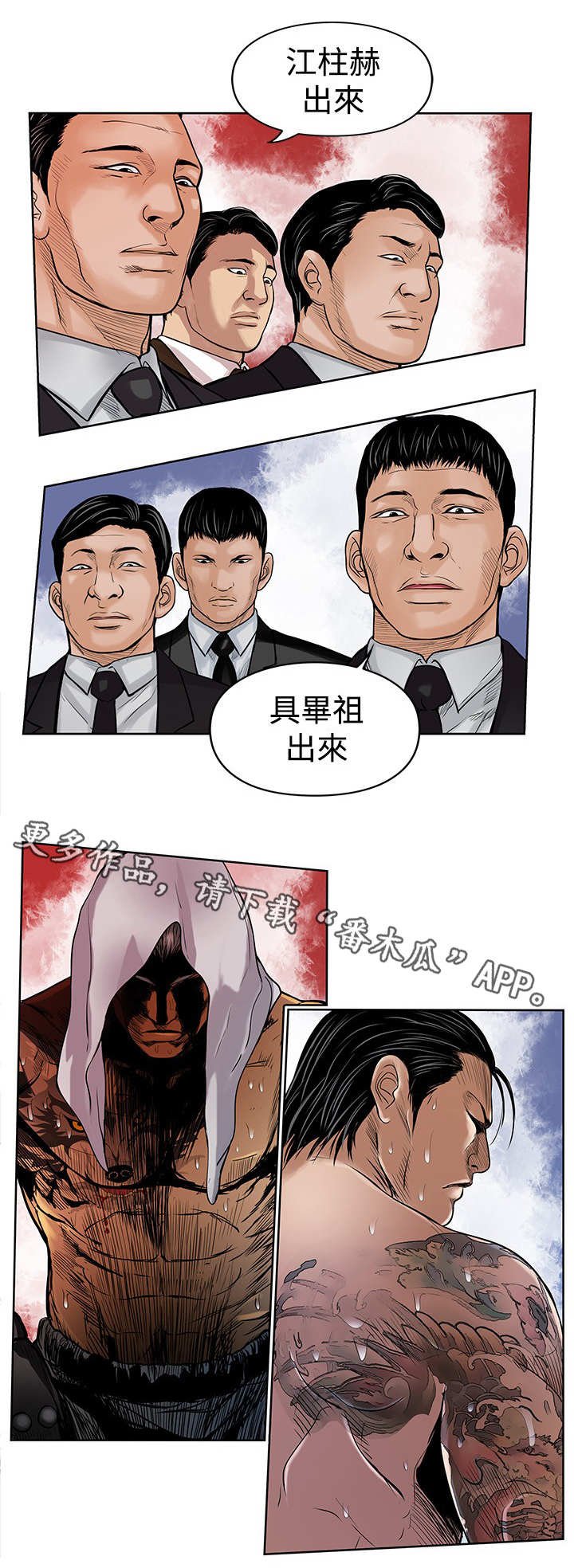 第42章：尽管来吧