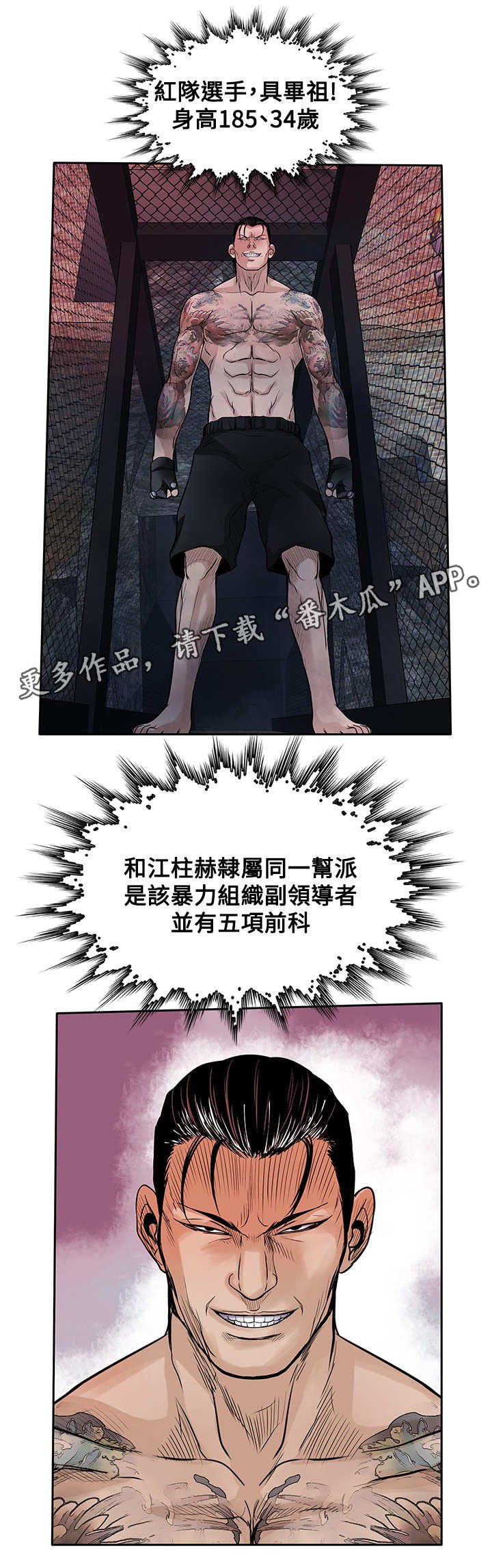 第42章：尽管来吧