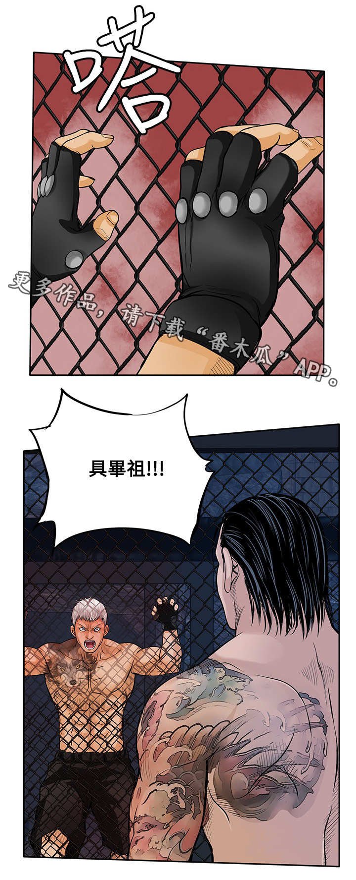 第42章：尽管来吧