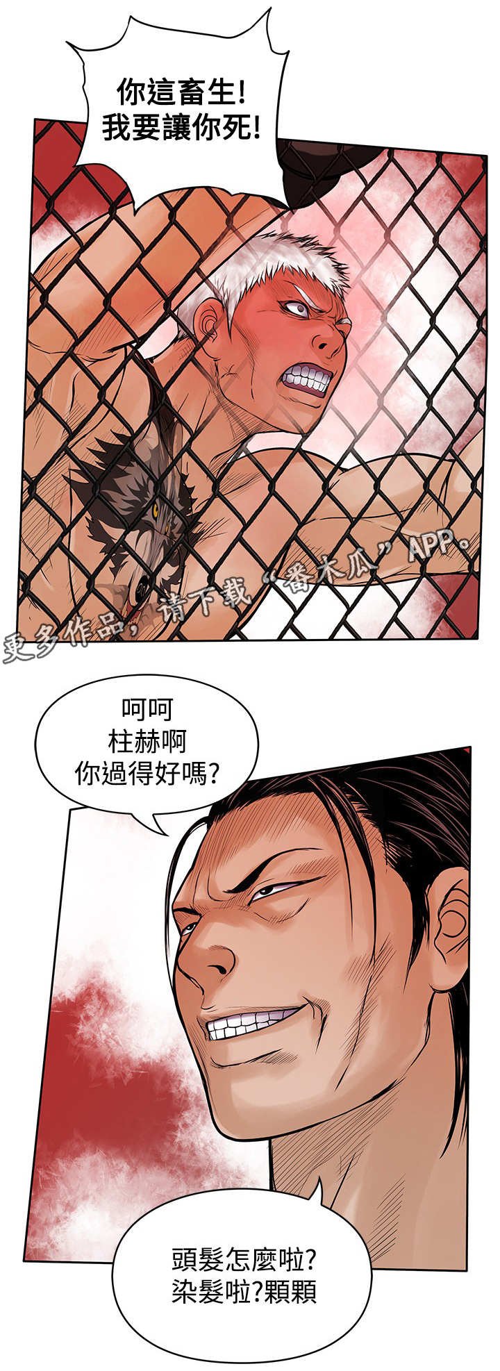 第42章：尽管来吧