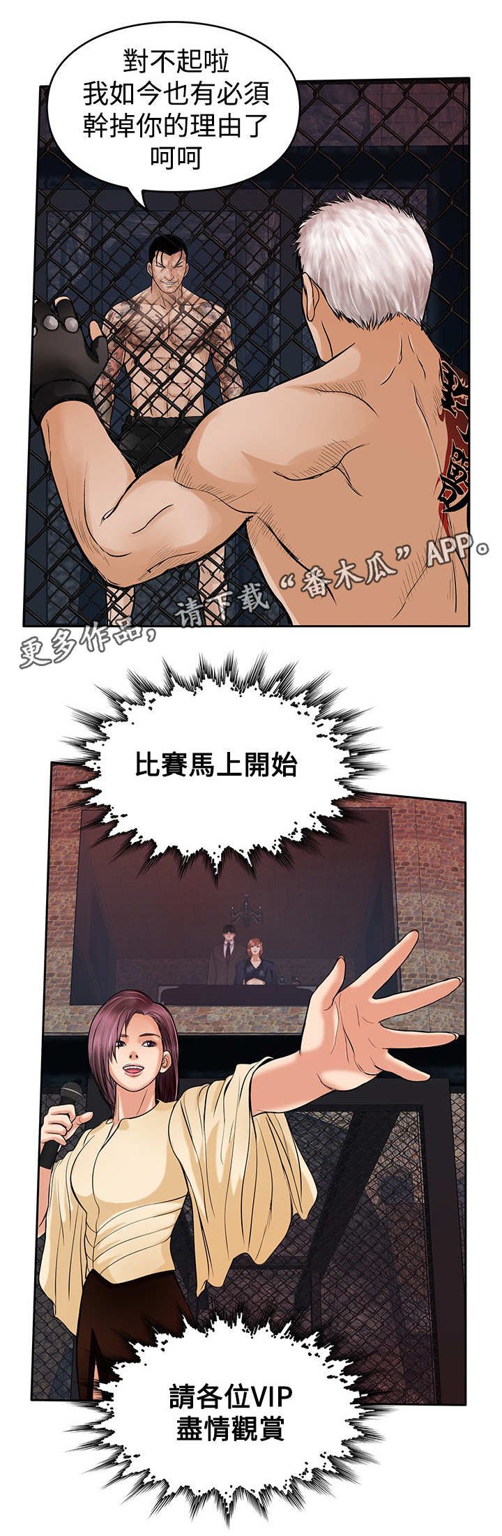 第42章：尽管来吧