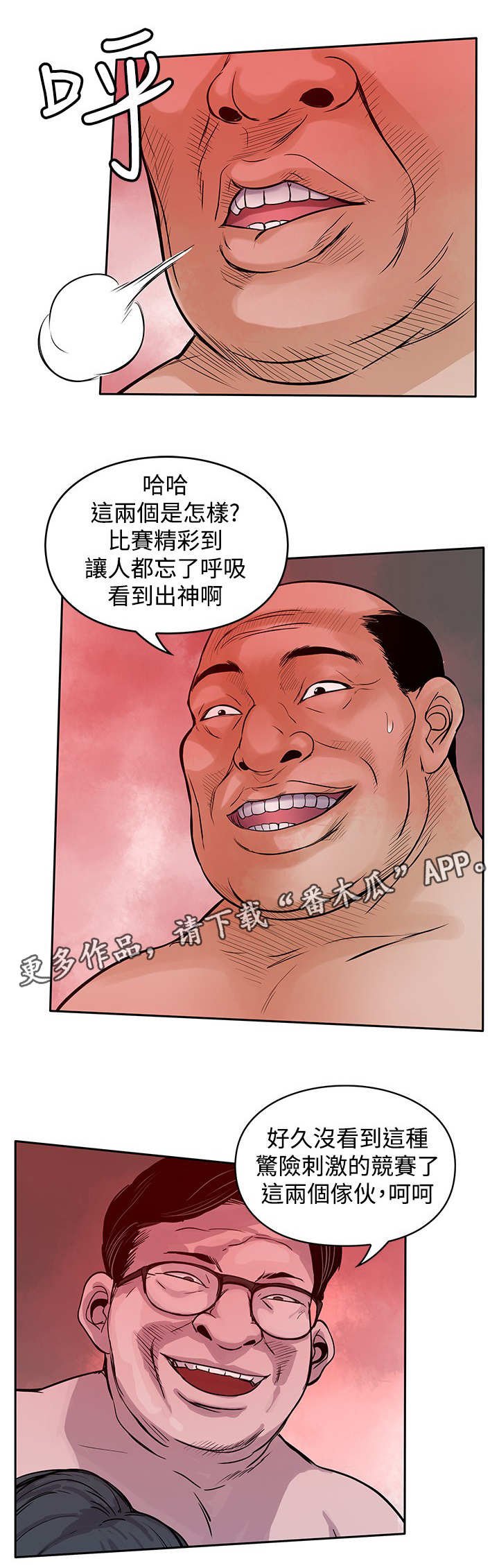 第44章：当年