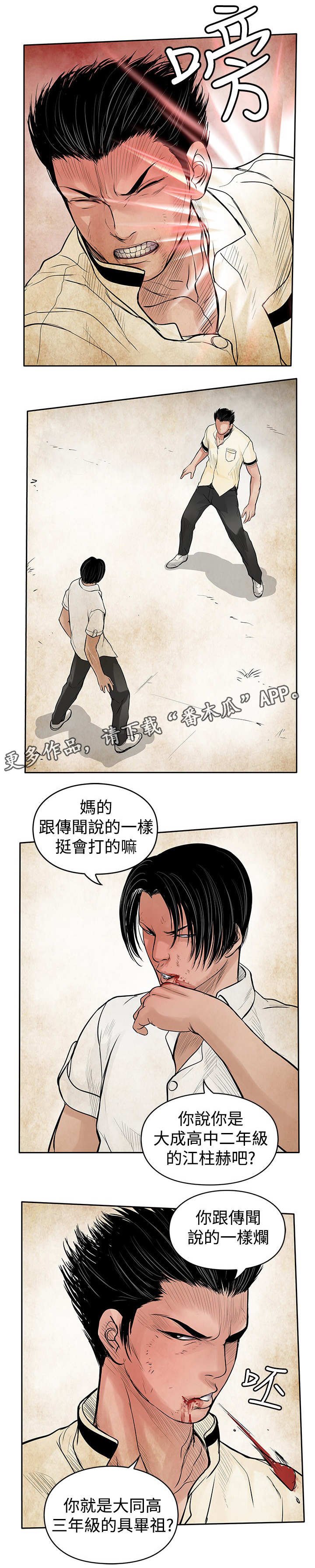 第44章：当年