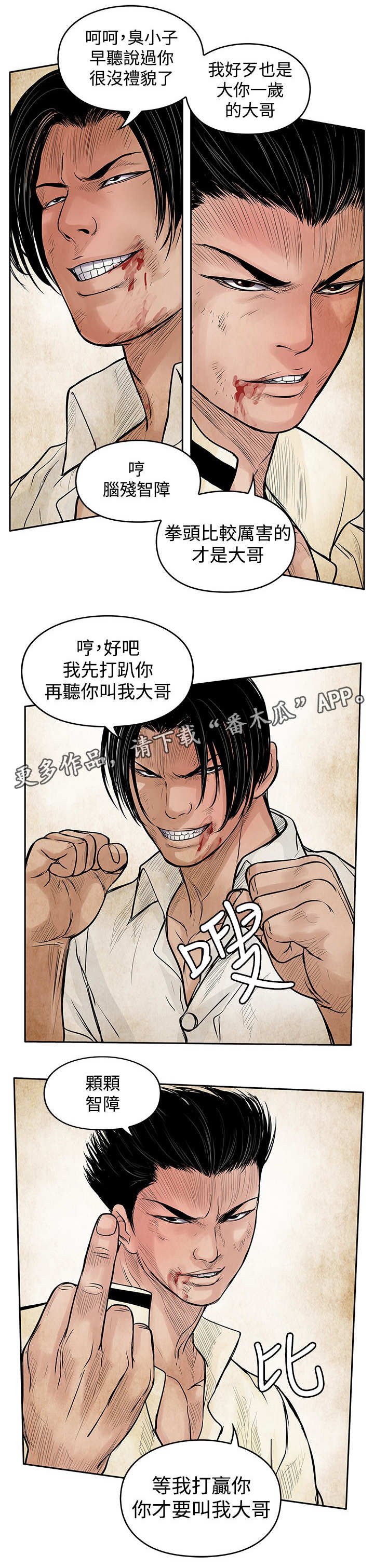 第44章：当年