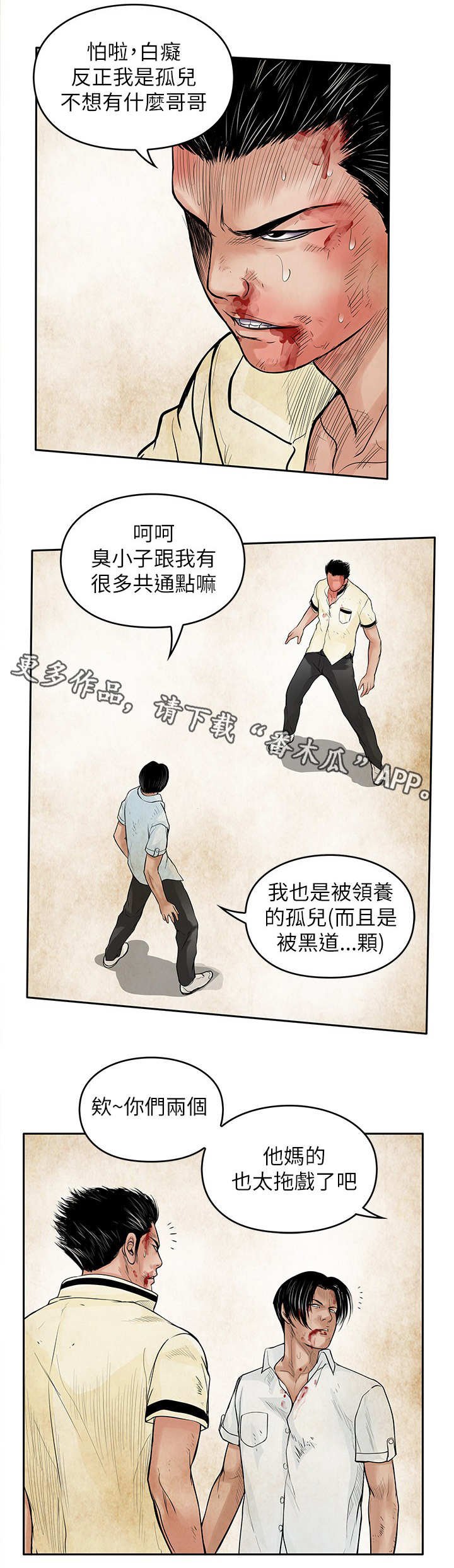 第44章：当年