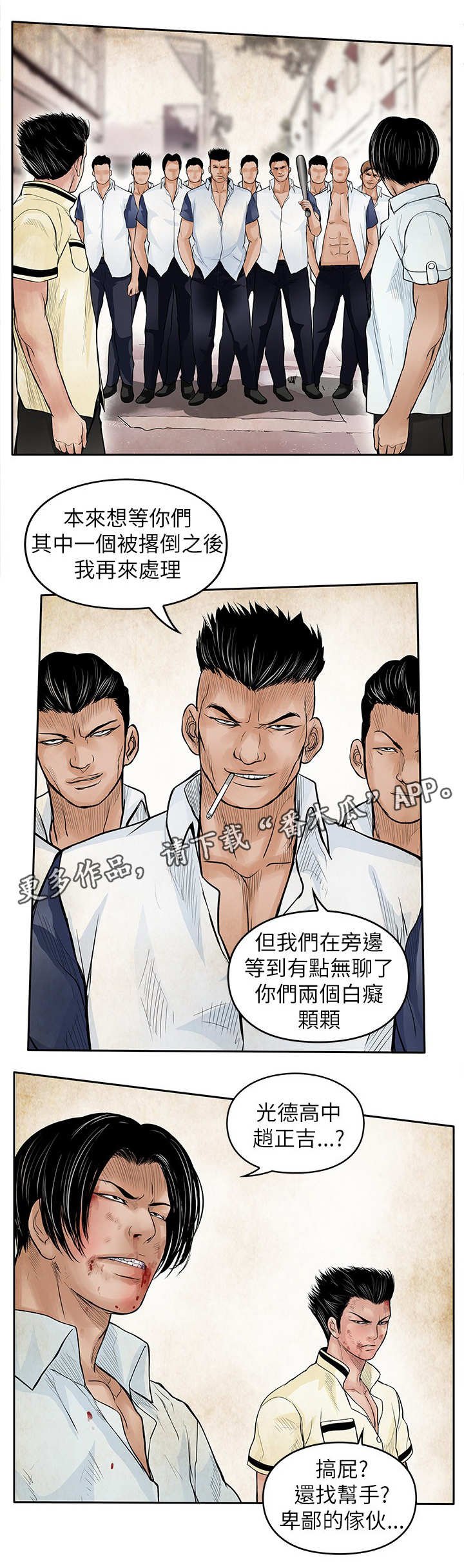 第45章：共同作战