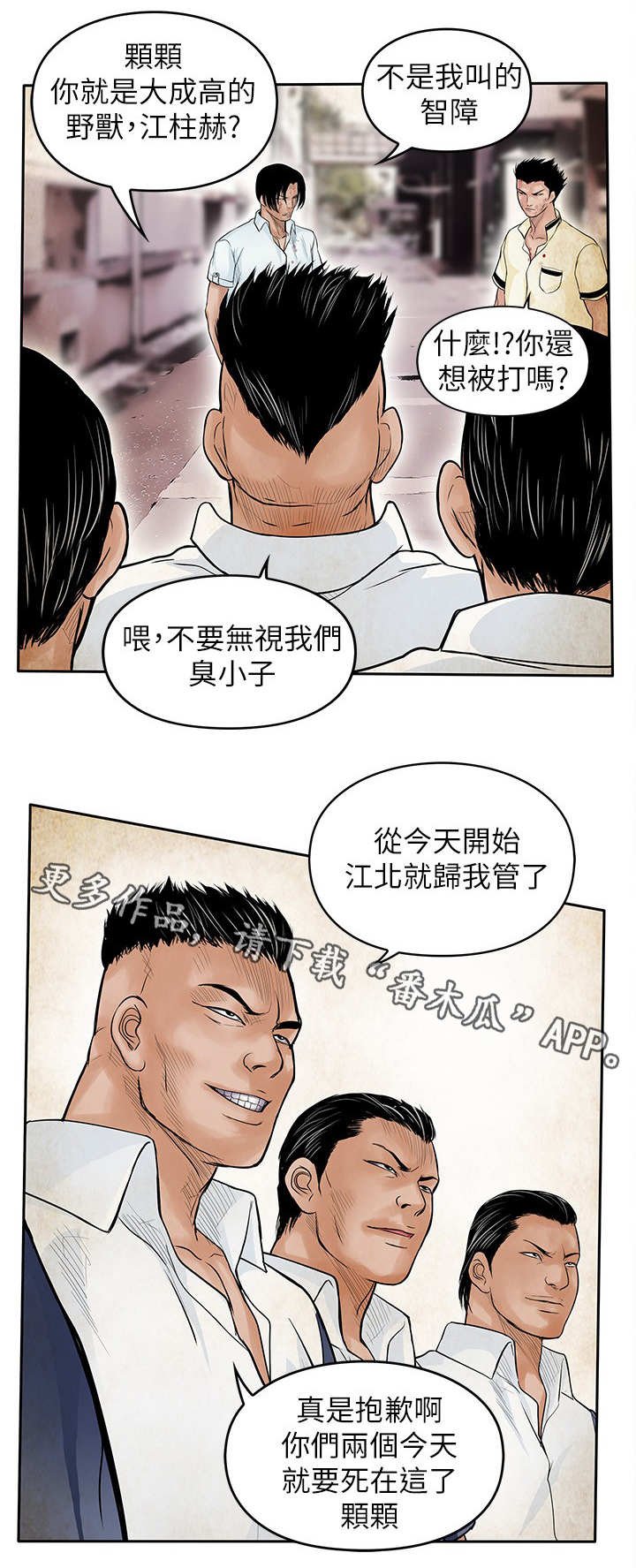 第45章：共同作战