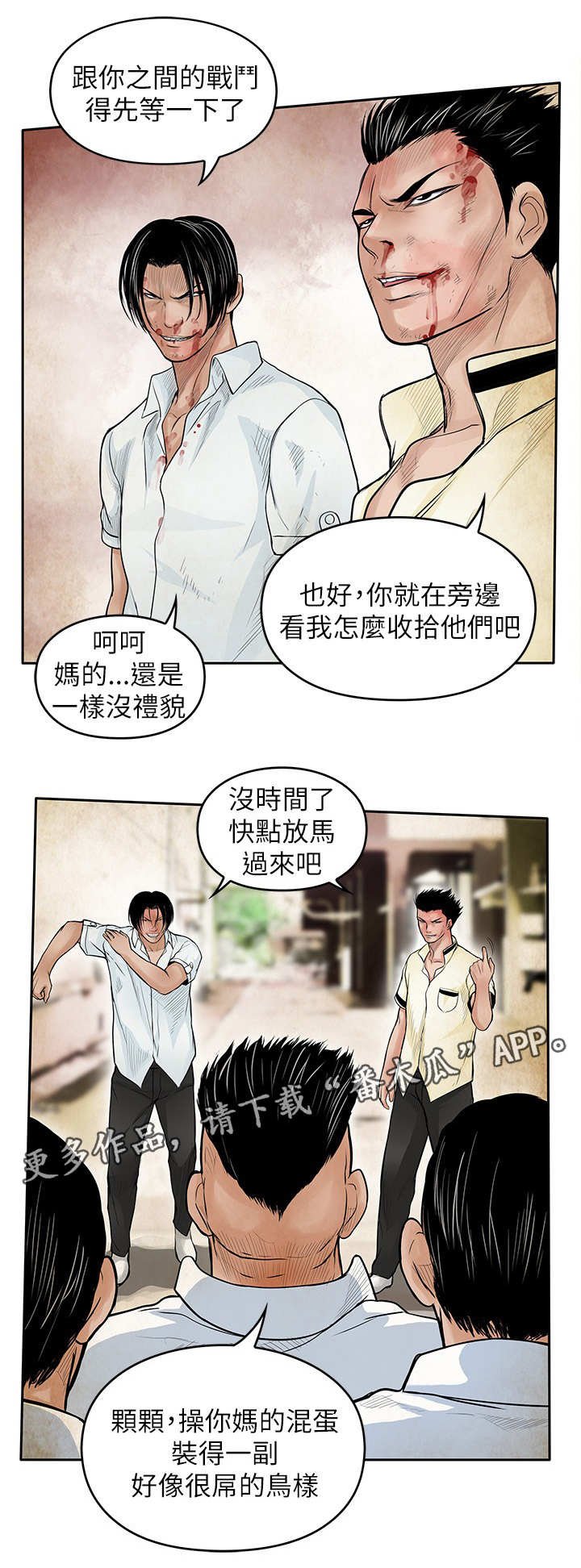 第45章：共同作战
