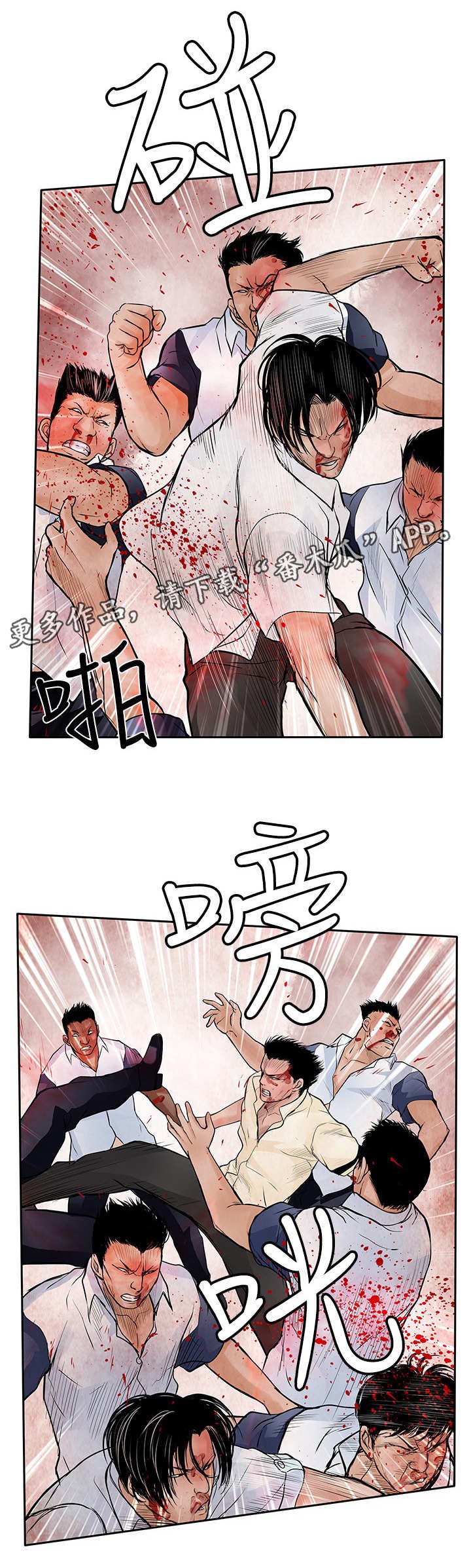 第45章：共同作战