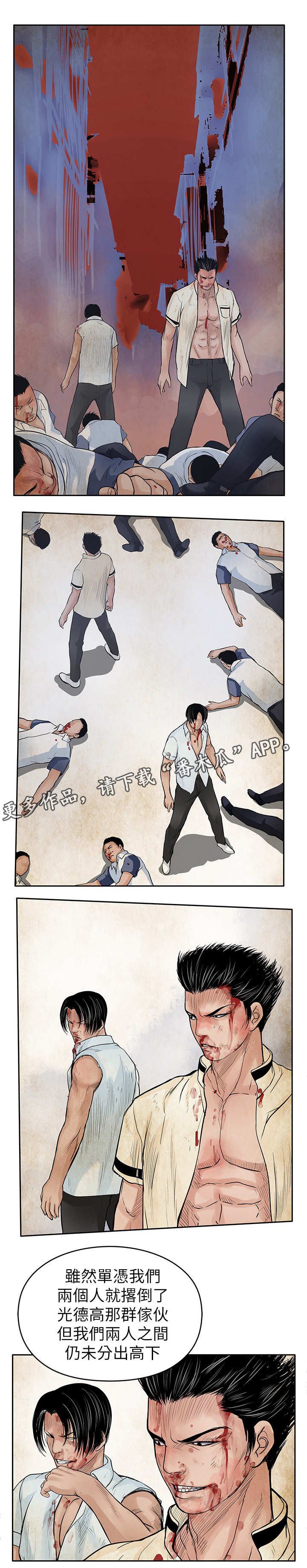 第45章：共同作战