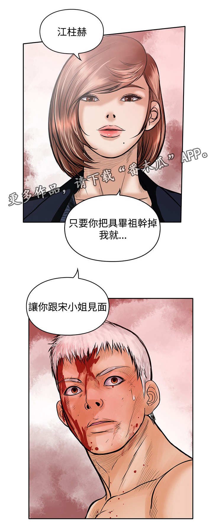 第48章：胜利（第一季完结）