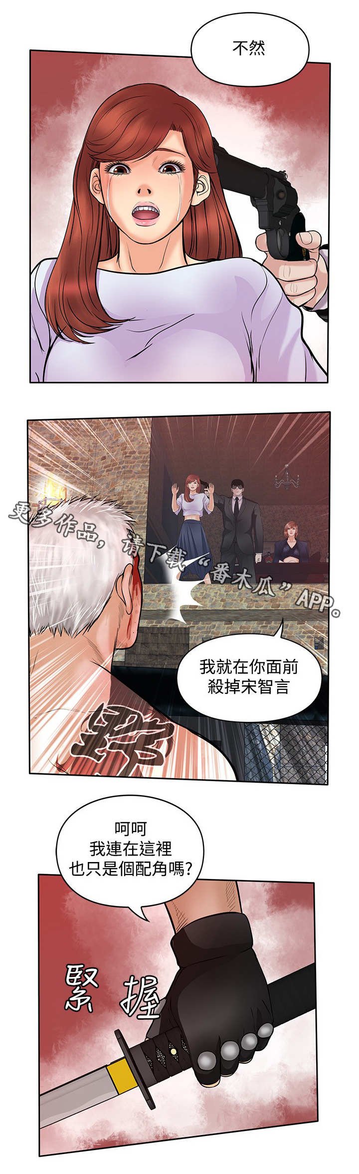 第48章：胜利（第一季完结）