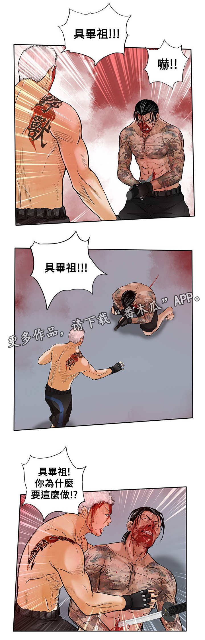 第48章：胜利（第一季完结）