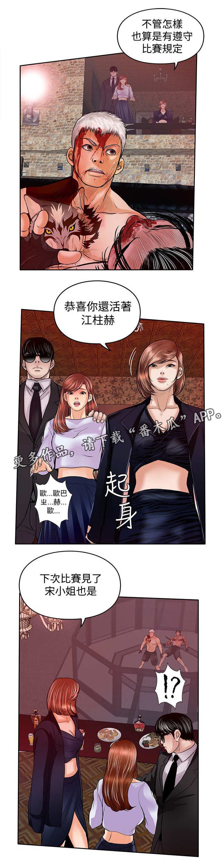 第48章：胜利（第一季完结）