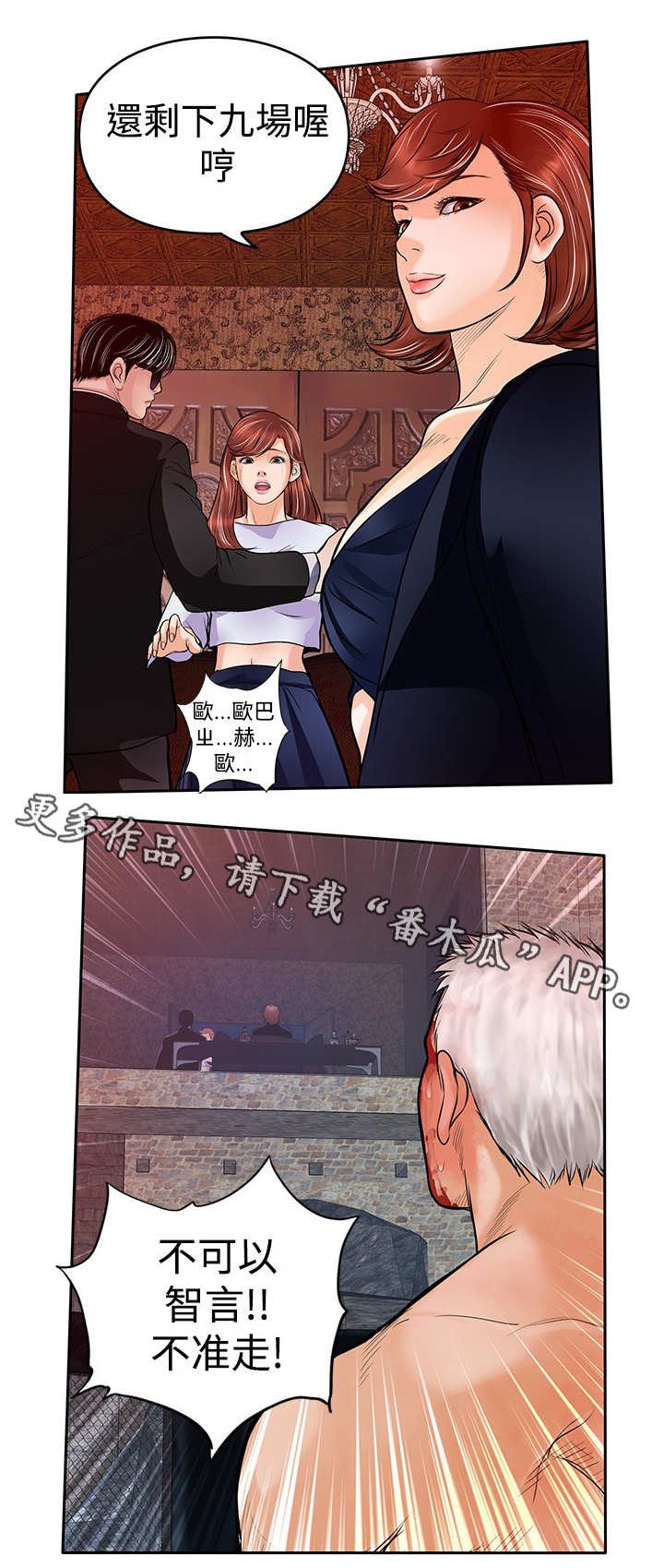 第48章：胜利（第一季完结）