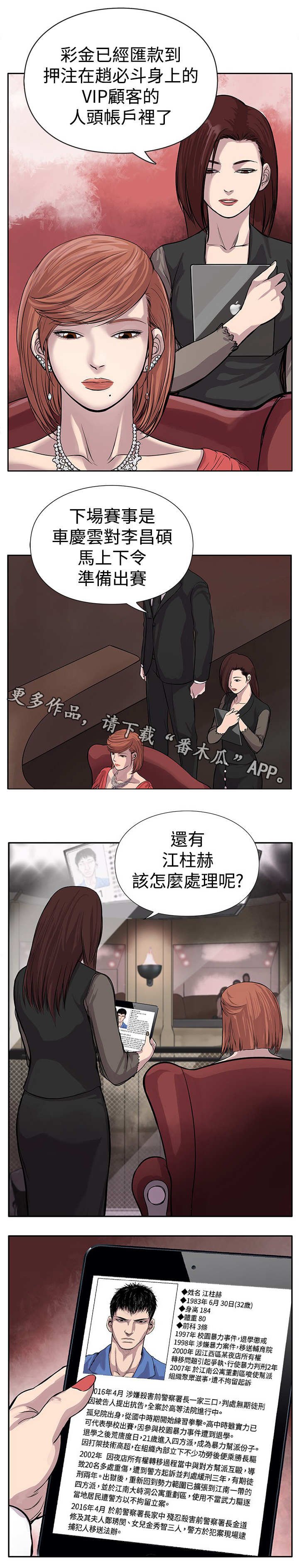 第5章：黑道囚犯