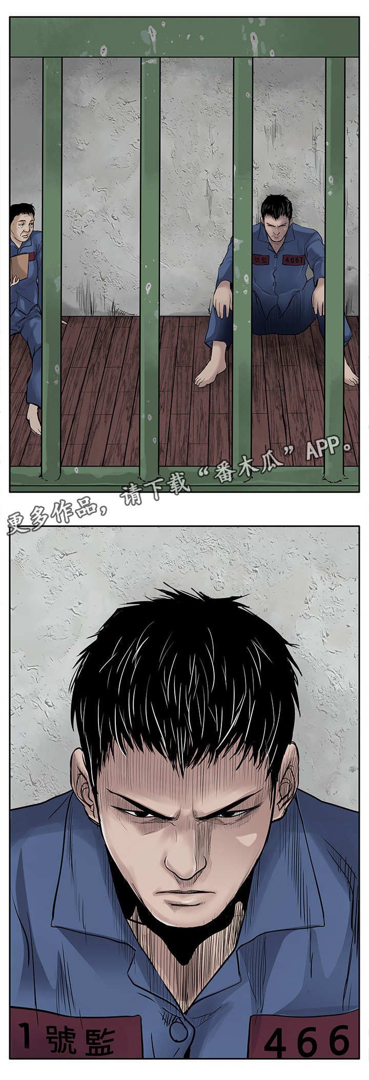 第5章：黑道囚犯