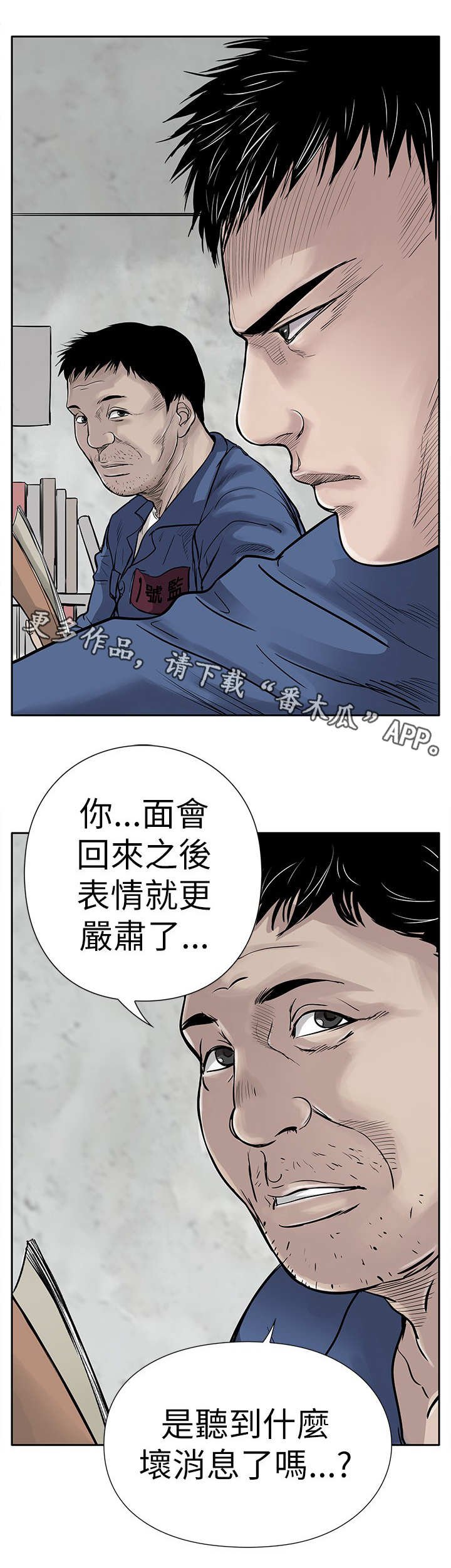 第5章：黑道囚犯