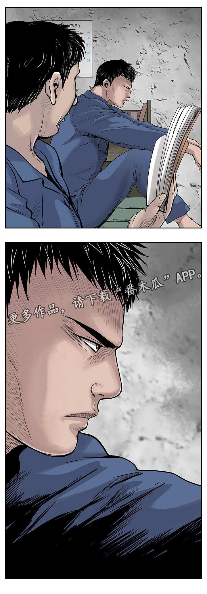 第5章：黑道囚犯