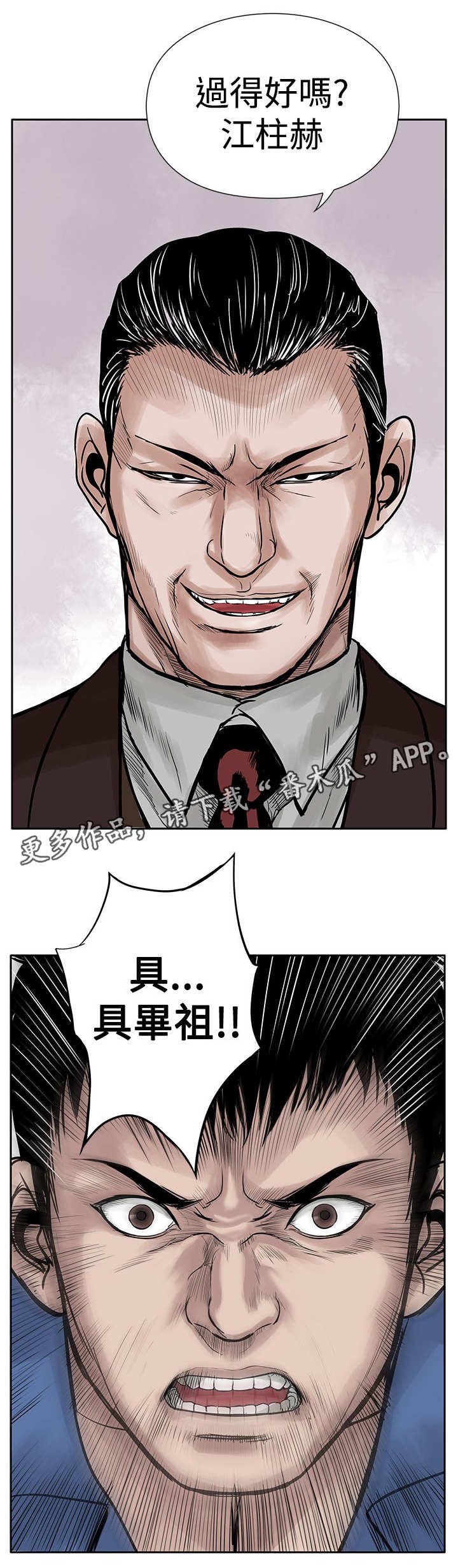 第6章：仇人