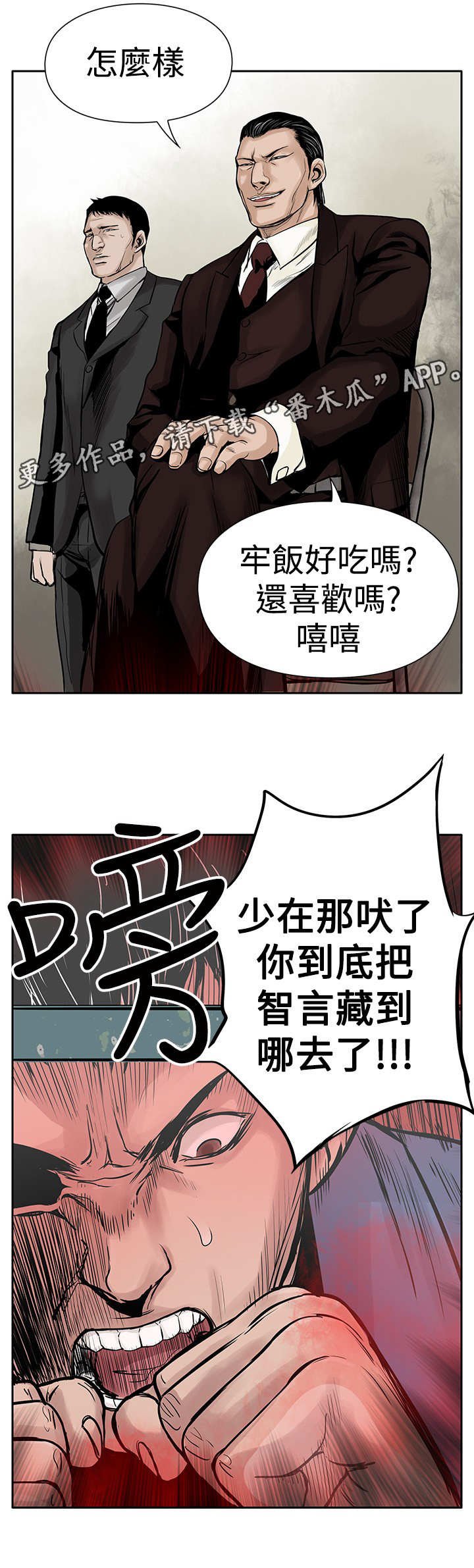 第6章：仇人