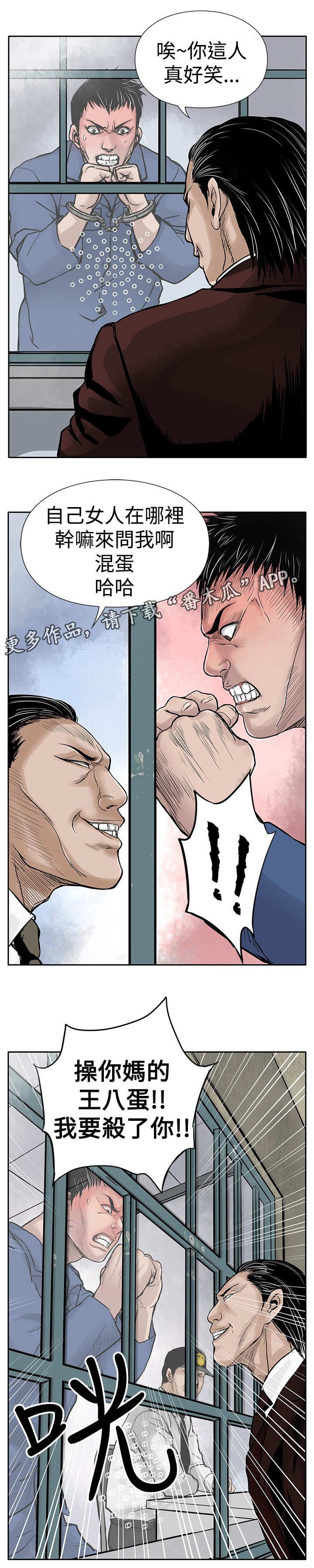 第6章：仇人