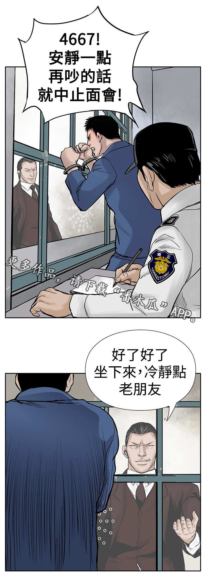 第6章：仇人