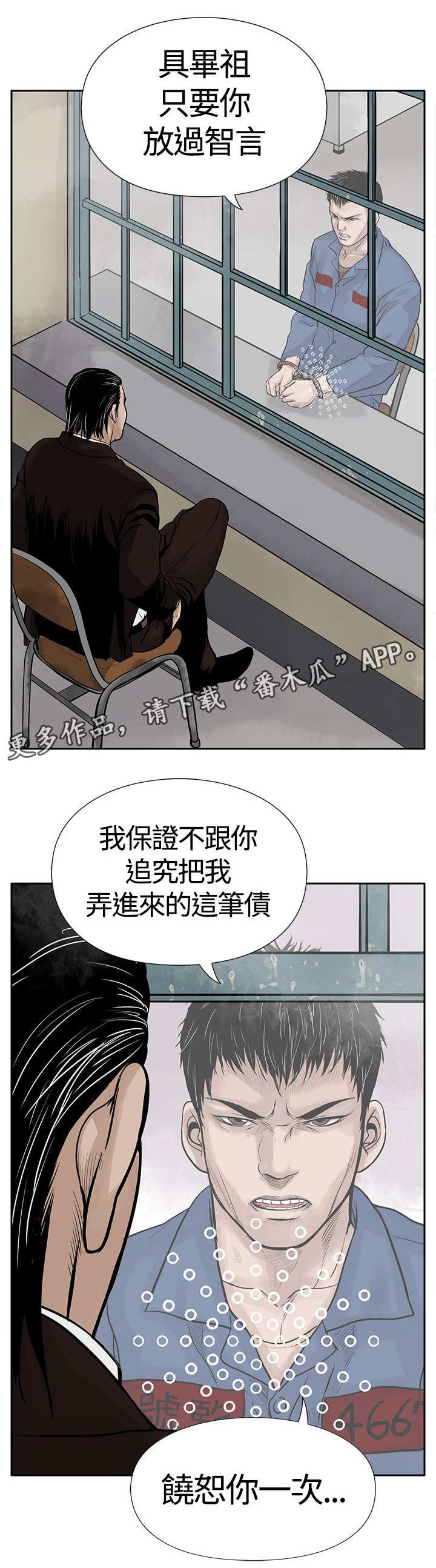 第6章：仇人