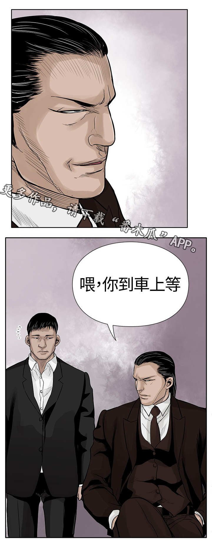 第6章：仇人
