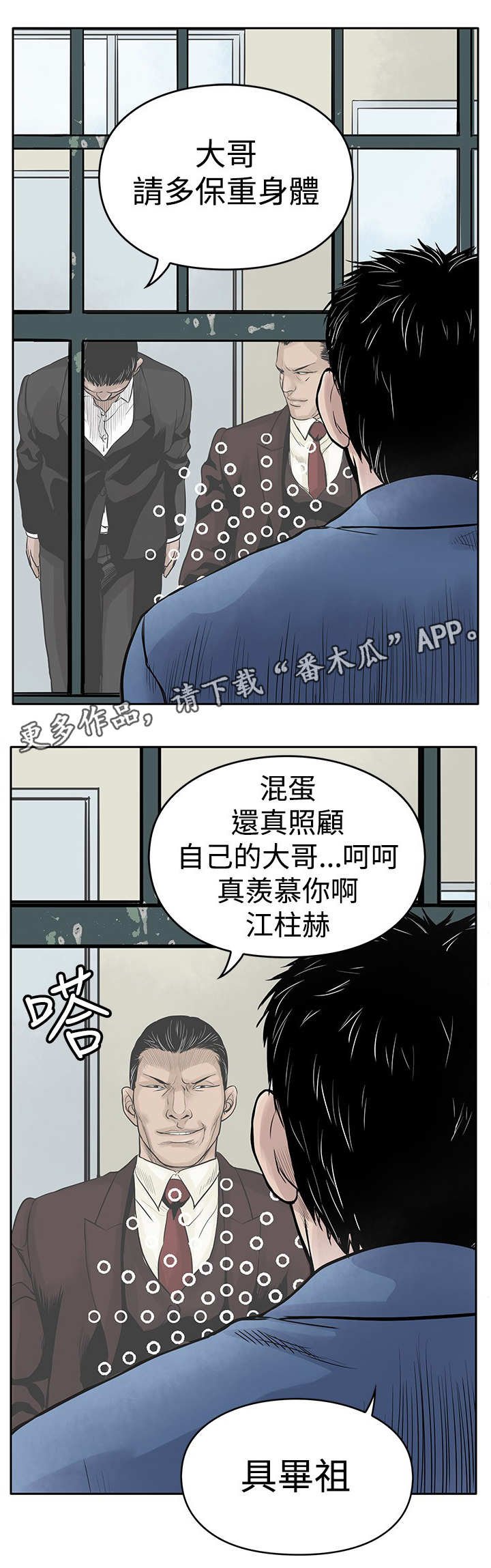 第6章：仇人