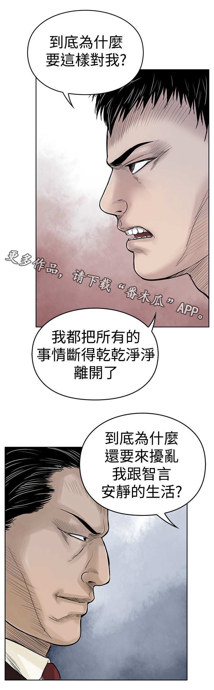 第6章：仇人