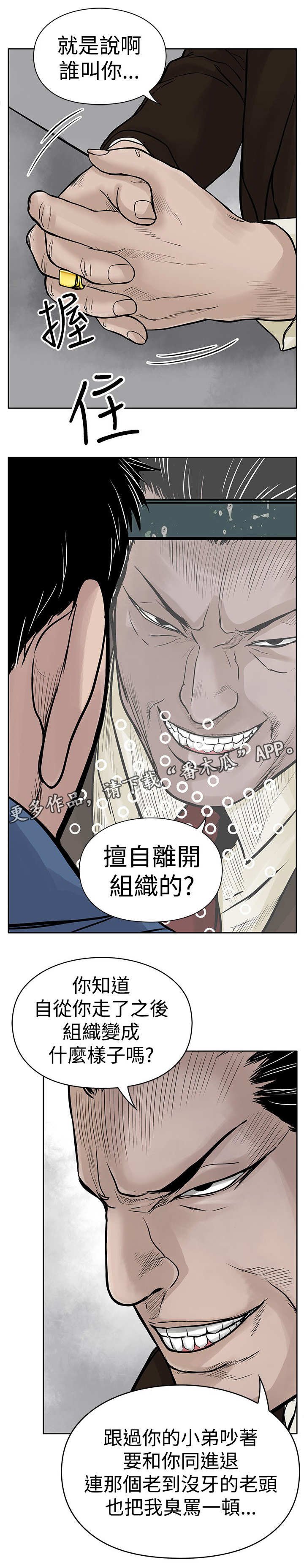 第6章：仇人