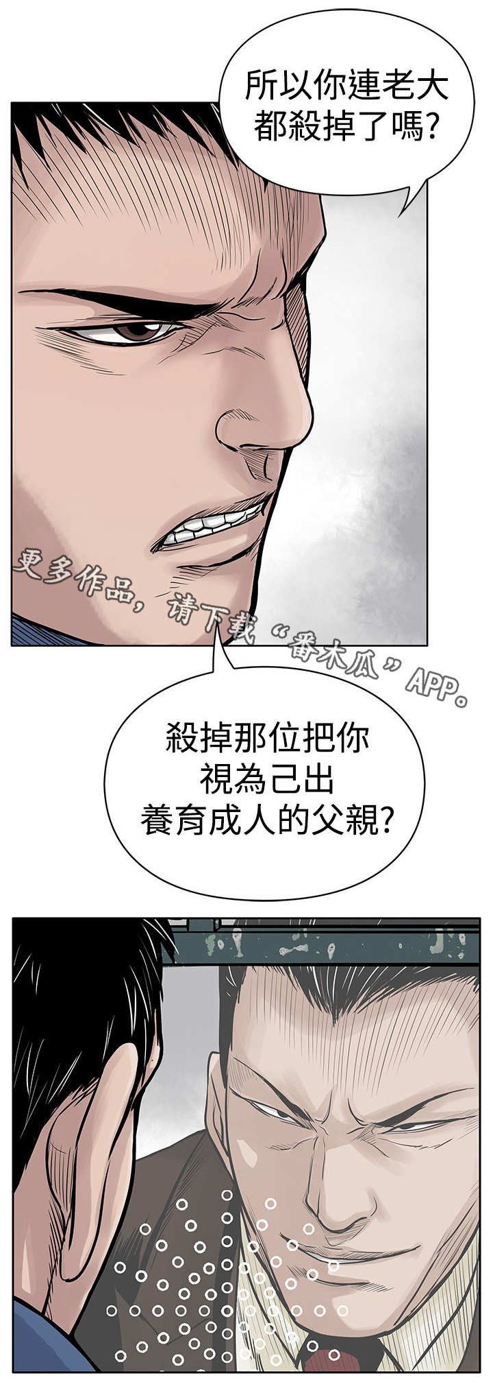 第6章：仇人