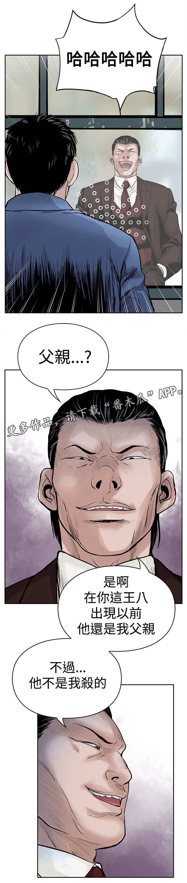第6章：仇人