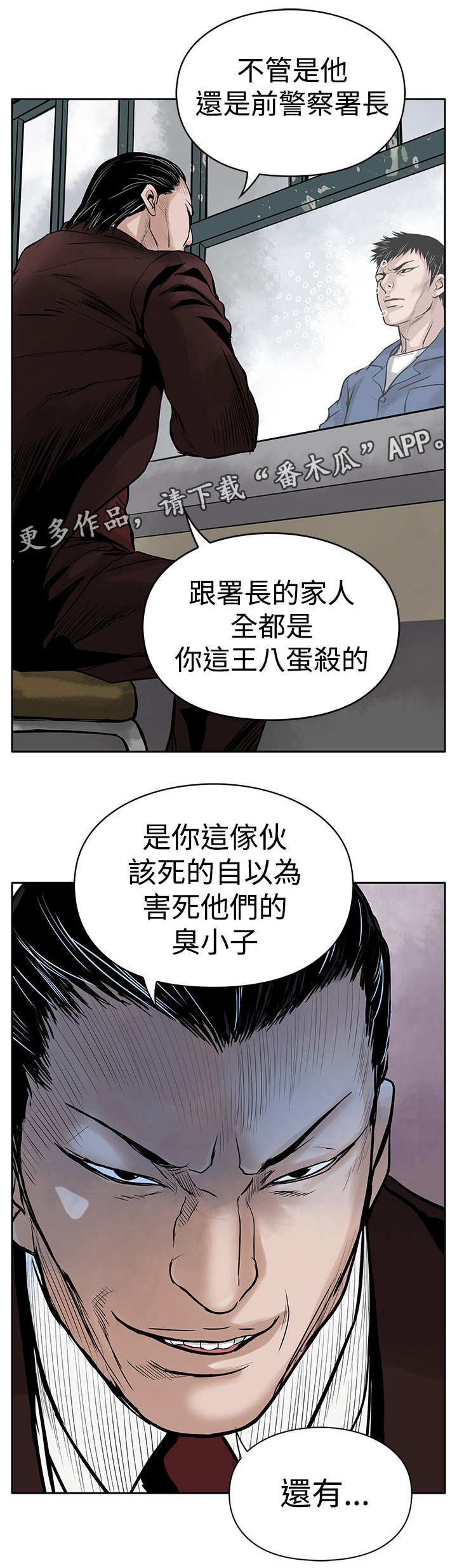 第6章：仇人
