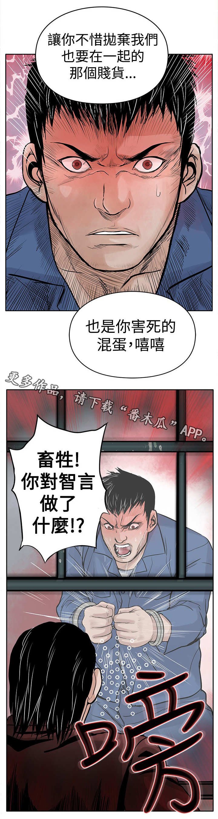 第6章：仇人