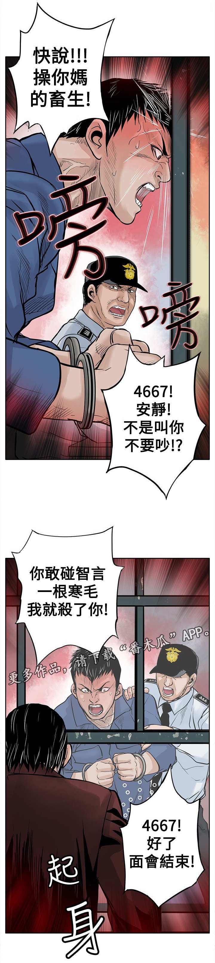第7章：没有罪