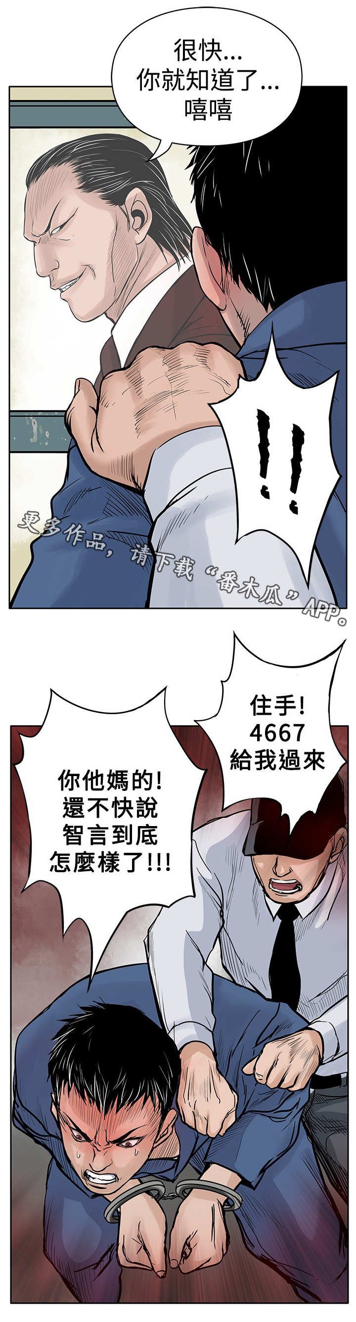 第7章：没有罪