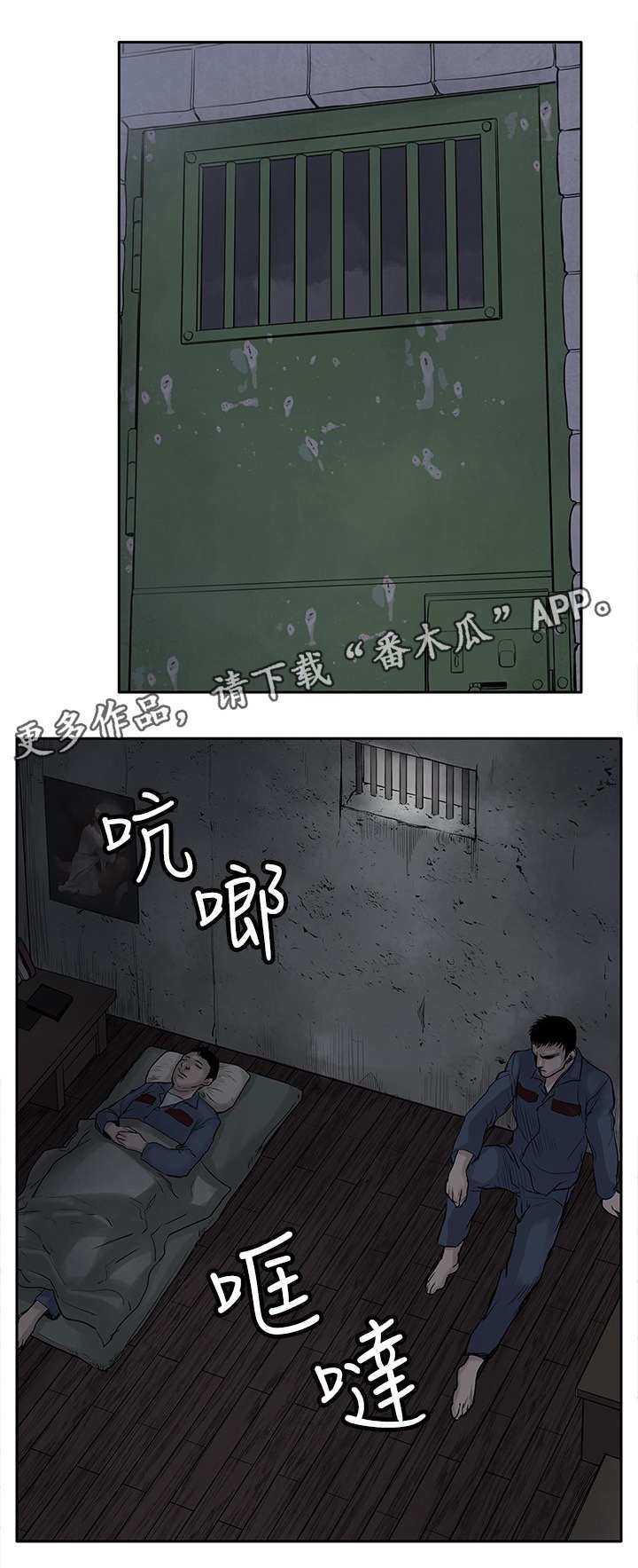 第7章：没有罪