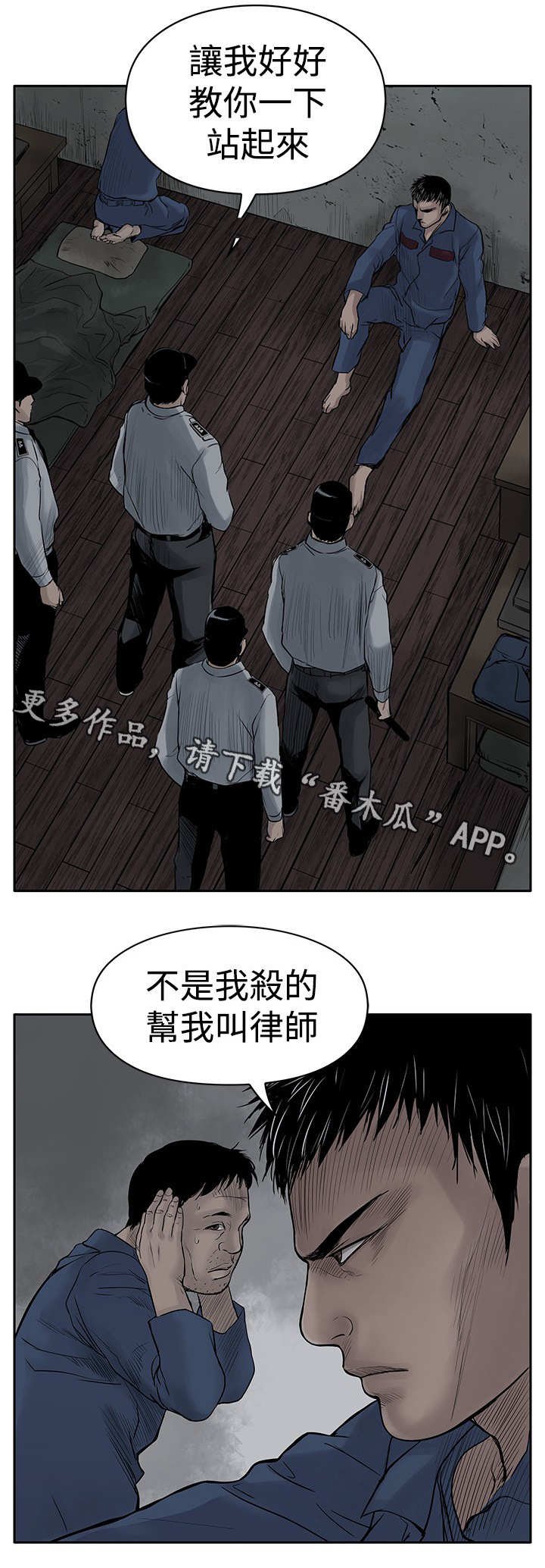 第7章：没有罪