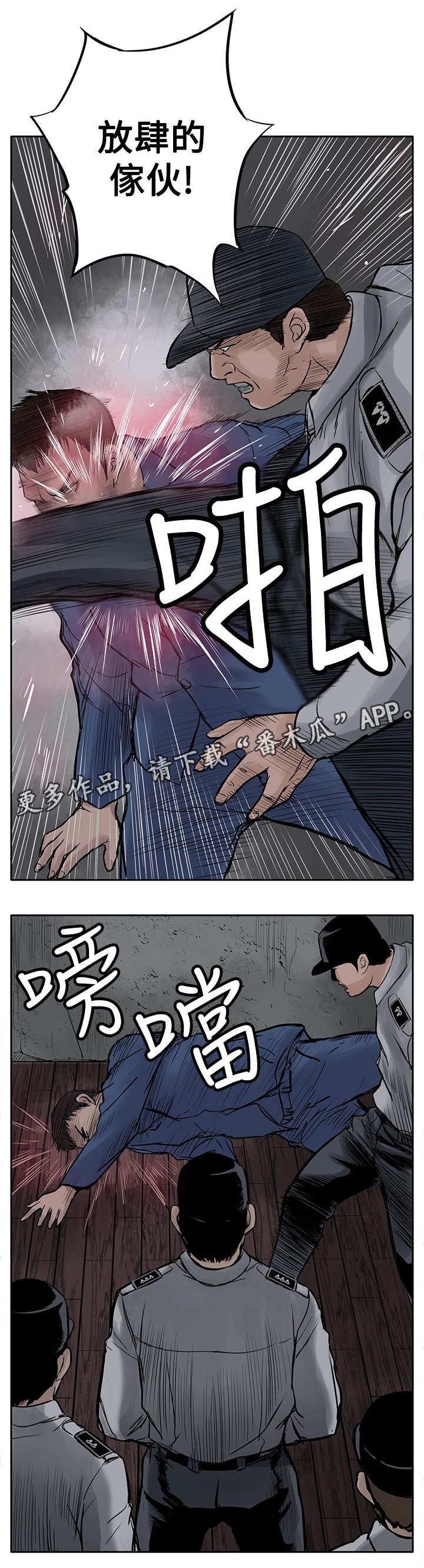第7章：没有罪