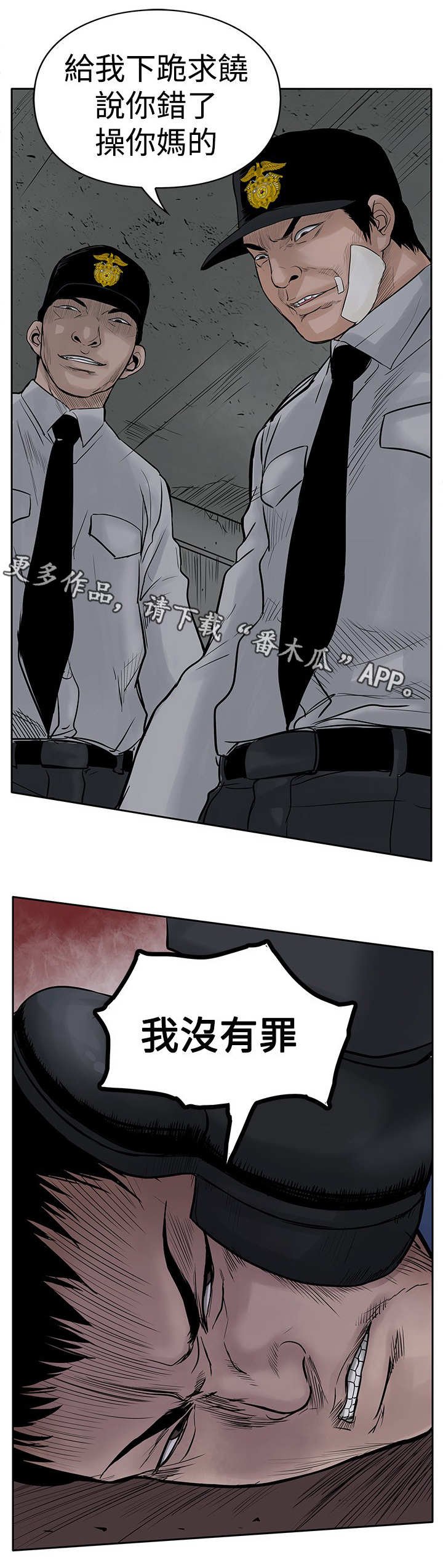 第7章：没有罪