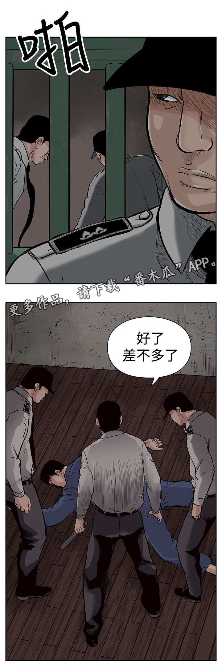 第8章：爱人