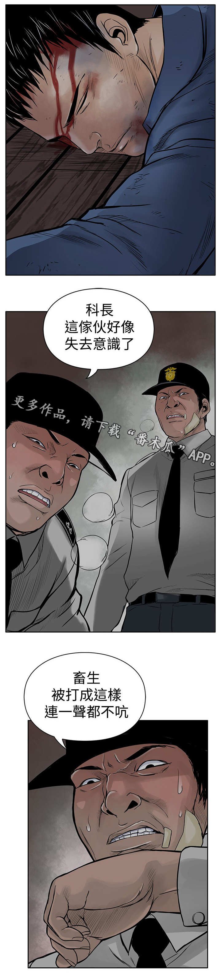第8章：爱人