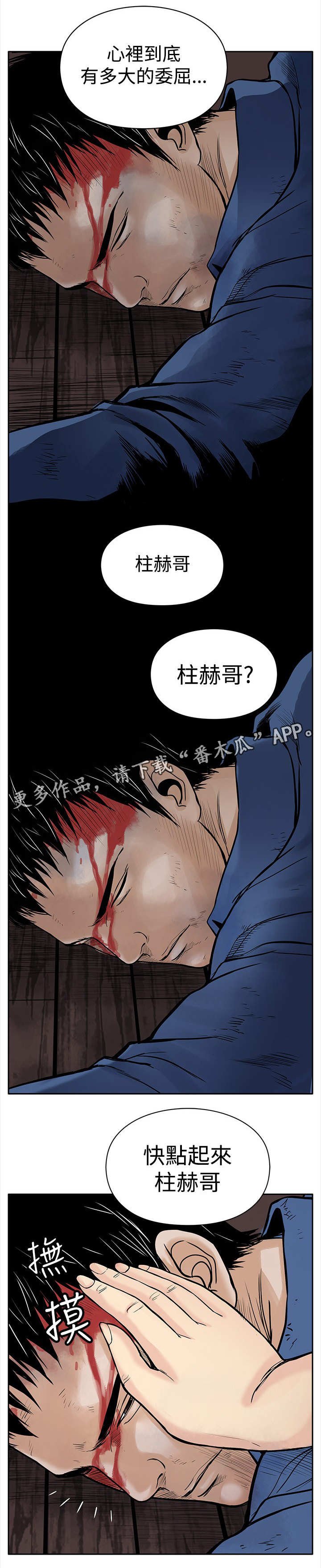 第8章：爱人