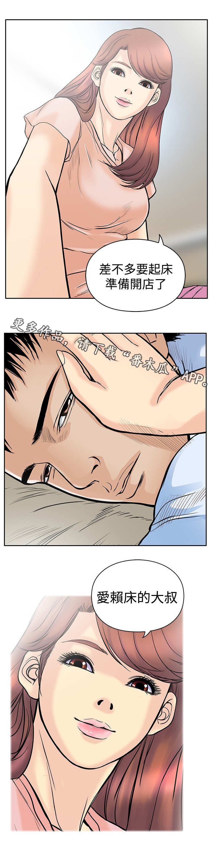 第8章：爱人