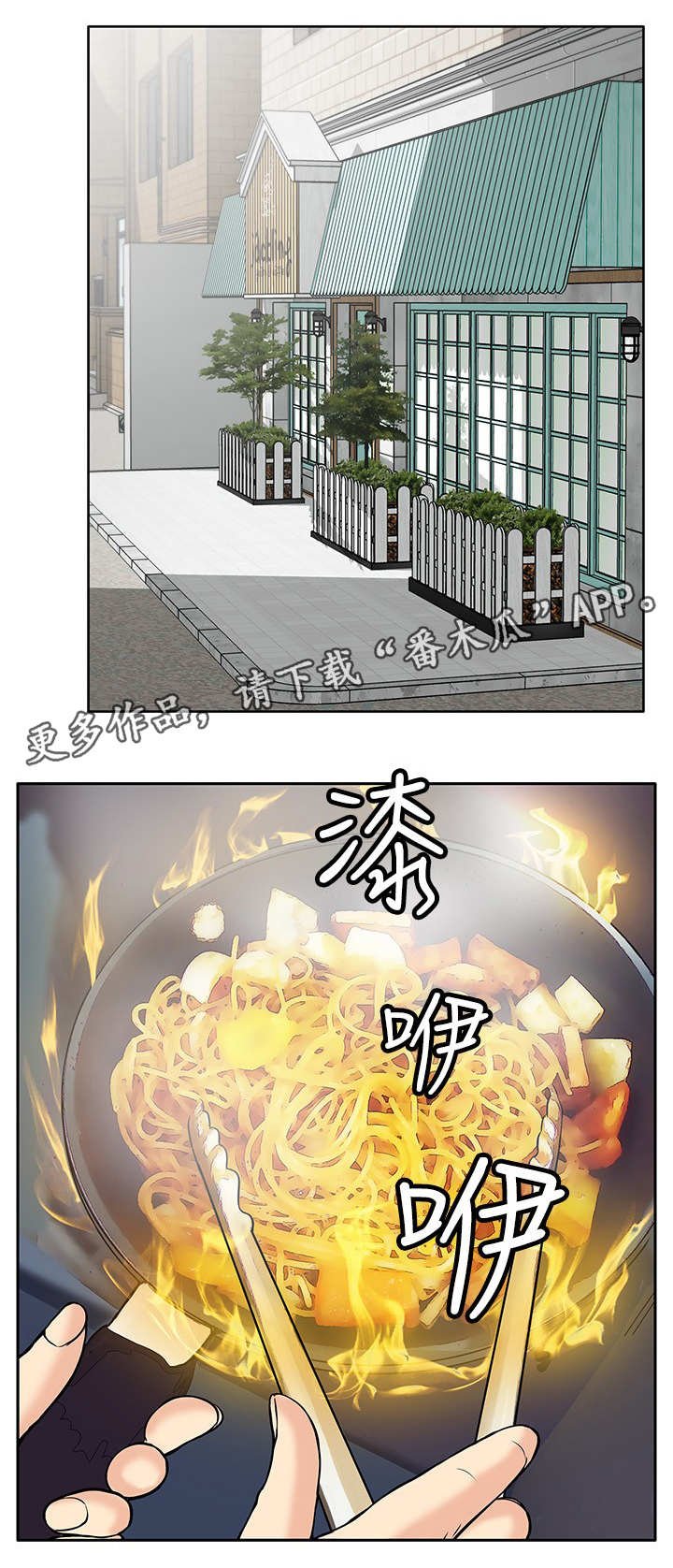 第9章：起色