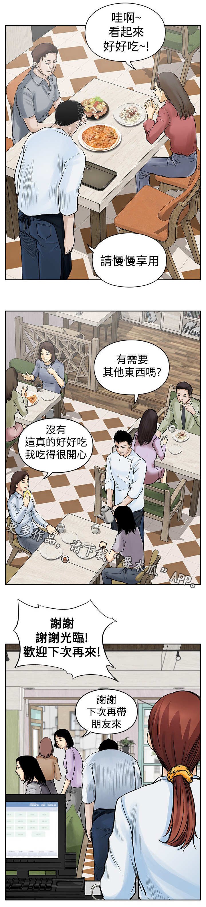 第9章：起色