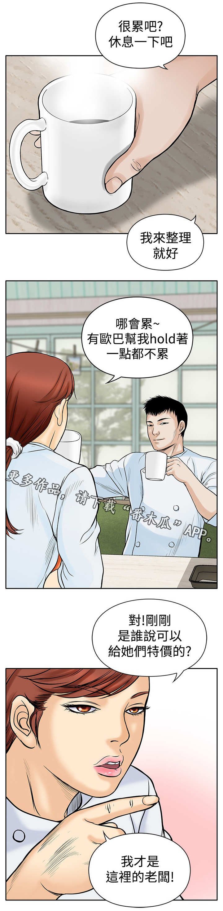 第9章：起色