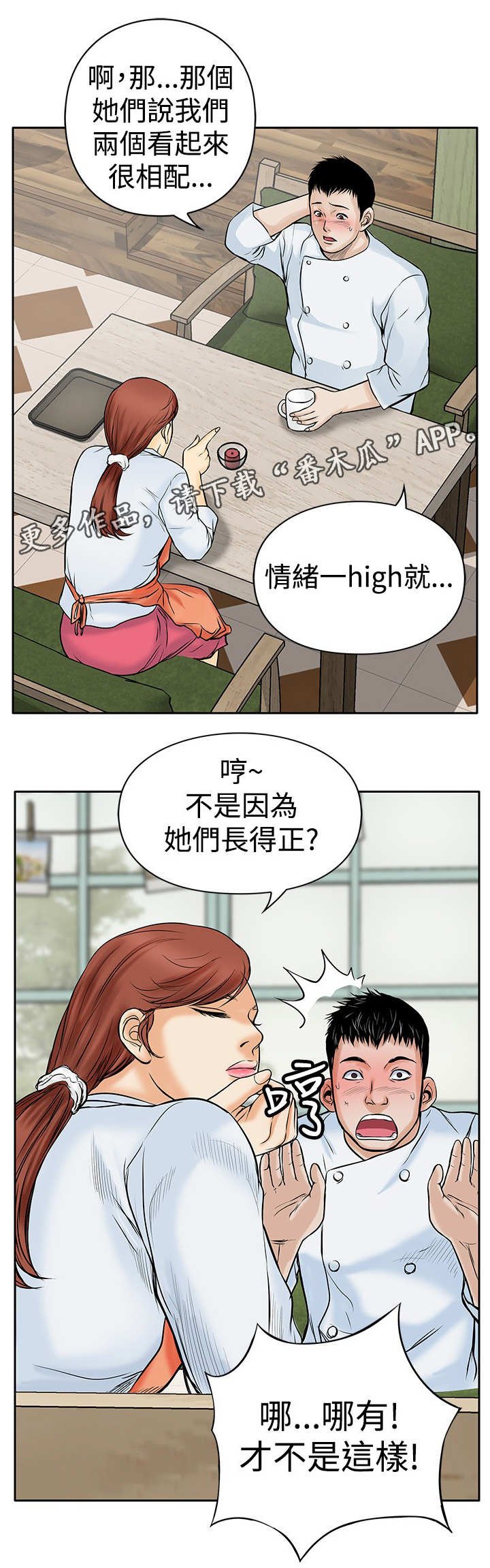 第9章：起色